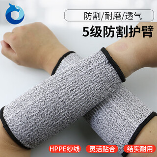 Handun hd-sf08-7746 13-pin anti-cut and wear-resistant arm guard (hppe, gray, 10 pairs/pack) 20cm 1 pack