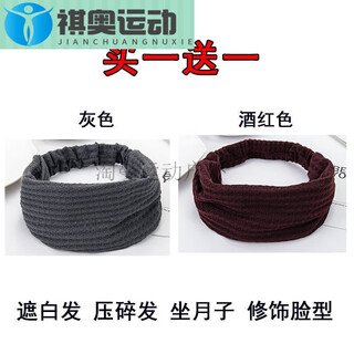 Forehead protector and forehead wiper for women to keep warm in winter, forehead scarf to cover gray hair, confinement headband, postpartum anti-knitting, knitted gray + burgundy