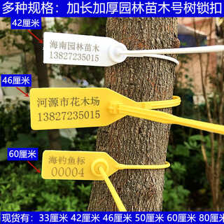 One-time customized garden seedling seal number tree extended plastic seal label sign plate 42cm50cm60cm plastic 33cm red 100 pieces