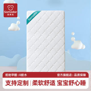 Senmidor baby mattress air fiber children's baby mattress can be customized 80-200cm, winter and summer dual-use - air latex model (cotton + latex mat + latex + removable and washable inner core) 200*60cm