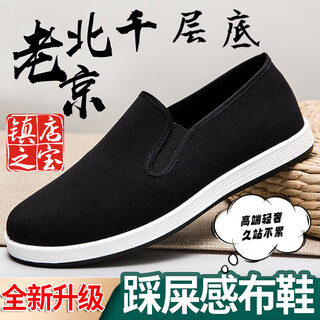 Authentic old beijing cloth shoes for men, high-end light luxury, 2025 new model of mille-leaf soles, shock-absorbing, breathable, one-step anti-slip, new old beijing cloth shoes, elastic, soft, light, breathable 45