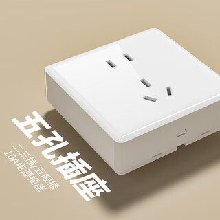 International electrician exposed switch socket panel white open wire wall 10a ultra-thin one-open with 5-hole five-hole multi-hole five-hole socket