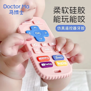 Dr. ma's baby teether, silicone molar stick, pacifier, finger-eating, baby chewing gum, anti-stomach craving, hand artifact, mobile phone teether-pink y1090, free storage box