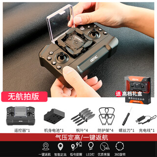然凡擎无人机迷你航拍专业四轴飞行器小学生遥控飞机入门儿童玩具直升机 无航拍【基础飞行】黑色 2块电池【摔坏换新+遥控电池+易损配件】