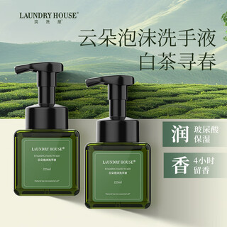 Huanxiwu foaming hand sanitizer moisturizing and mild 4h fragrant white tea extract moisturizing 225ml