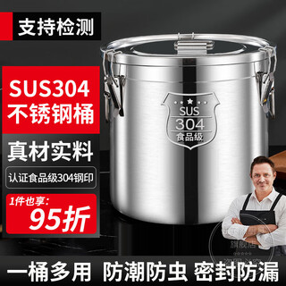 Zhuang ziran sus304 stainless steel rice barrel, food-grade stainless steel sealed barrel, wine barrel, tea can, commercial soup barrel, milk barrel, thickened sealed barrel, 6 liters (10 jin jin is equal to 0.5 kilograms of rice)