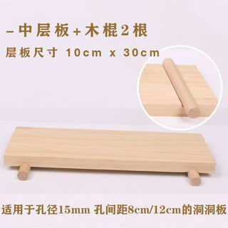 Hole board accessories storage hole board wood hook round head matchstick wooden stick bracket solid wood laminate wooden pendant laminate 10*30cm + 2 wooden sticks suitable for 15mm hole diameter hole board