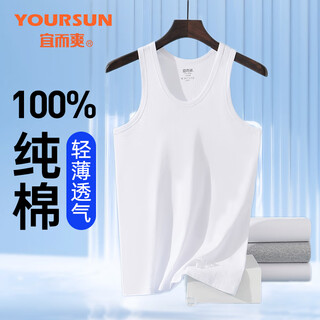 Yiershuang men's vest pure cotton men's summer sports hurdle breathable sweat-absorbent bottoming tshirt as a father's day gift for dad