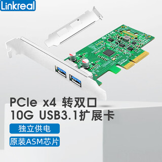 Linkreal pcie x4 to usb3.1 professional expansion card independent channel 2 ports 4 ports 40g usb3.2 gen2 industrial camera capture card power supply free asm3142 lrsu3a42-2a (2 ports)