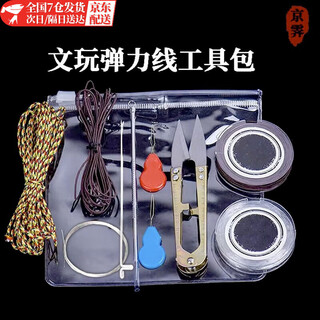 Jingji wenwan bead threading elastic thread buddha beads beading tool set three-way crochet tweezers hand string rope lead needle wenwan threading tool kit 10-piece set