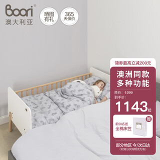 Boori solid wood bedside bed crib spliced bed with guardrail multifunctional boy and girl bed widened white