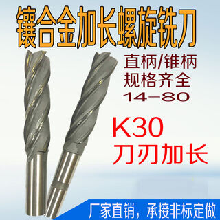 Sailoto inlaid carbide spiral milling cutter with extended blade tungsten steel end mill straight shank taper shank 4 blades 303240200 30*200 blade length*4 blades