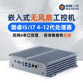 研勤工控机双网6串口迷你工控机酷睿I5/I7/4到12代处理器支持485串口无风扇工控机 I5-6200U 16G内存/512G固态硬盘
