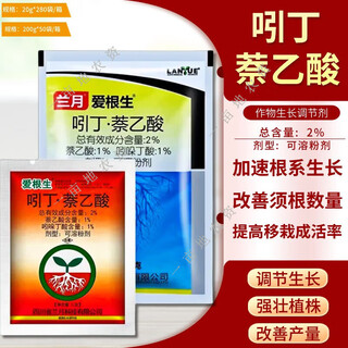 2% indolebutyric acid, naphthylacetic acid, rice transplanting growth regulator, 200g