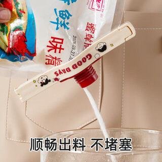 Jiacube colorful cartoon sealing clips precise volume control multifunctional kitchen seasoning food preservation clips home storage sealing clips cream color 4 pack