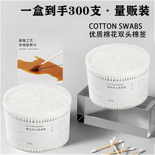 Qianhui cotton swabs for ear digging household disposable bagged double-headed sterilizing bamboo stick hygiene regular style 300 pieces double-headed cotton swabs
