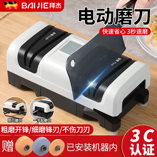 Baijie electric knife sharpener artifact for household vegetable scissors sharpening, fully automatic machine, kitchen multi-function grinding wheel sharpener, newly upgraded nine-in-one electric knife sharpener, 3-second speed grinding, black and white five-slot electric knife sharpener artifact