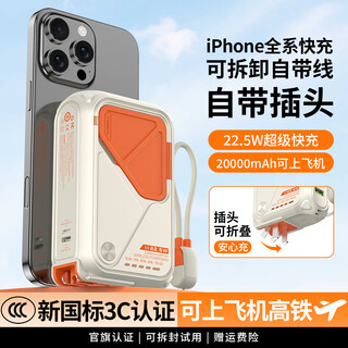 Jingdian zhenzhen 3c certification丨three-in-one power bank with built-in plug and built-in cable 20000 mah compact and portable fast charging magsafe magnetic wireless charging mobile power supply suitable for apple 17 meters white 20000 mah + can be used on airplanes + with plug + own cable