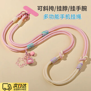 Oeing mobile phone lanyard mobile phone chain mobile phone case lanyard cross-body can be carried on the back for women, super good-looking adjustable hanging neck wrist style exquisite high-end clip special anti-lost ring buckle new style pink rice can be worn cross-body/hanging neck/wrist length adjustable
