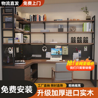 Longchao solid wood corner desk bookcase bookshelf integrated study corner double desk home wall l-shaped computer desk 120x80