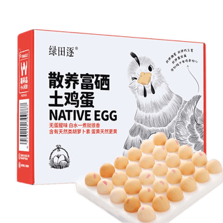 Lutianzhu selenium-enriched local eggs fresh eggs 30 grain fresh eggs net weight 3jin jin equals 0.5kg directly from the source