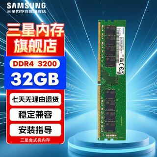 Samsung samsung desktop memory module 32g ddr4 3200 frequency