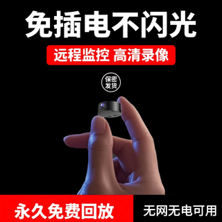 小米部依无线免插电摄像头免插电免安装无需网络高清家用连手机远程监控器mi你监控器360度无死角带夜视 256G内存卡【轻薄圆形】