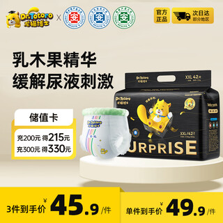 Dr. my neighbor totoro surprise pull-up pants xxl size 42 pieces 13-16kg ultra-thin dry baby diapers all-inclusive hip diapers