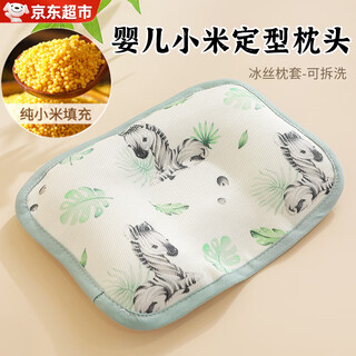 Mdug baby shaping pillow millet pillow baby millet pillow baby shaping pillow baby pillow newborn corrective head 0-1 years old animal ice silk fabric fresh millet filling