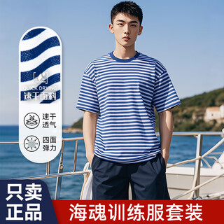 Jihua 3565 sea soul shirt short-sleeved physical fitness suit quick-drying breathable cotton sea fitness pants shorts men and women t-shirt sea soul shirt suit 165-170/92-96