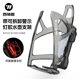 Westbiking bicycle water bottle cage pc plastic mountain bike road bike water cup holder cycling water bottle accessories with warning tail light transparent gray