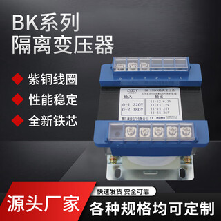 Isolation transformer control bk-50va machine tool dry servo 220v380 to 36v220v single-phase power supply 1 1 bk30kva order note voltage