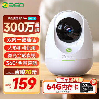 360 surveillance camera for home, panoramic home indoor monitor, high-definition full-color night vision pet baby caregiver, mobile phone remote wireless network voice conversation probe, 64g memory card + 360 viewing angle + two-way call + mobile tracking