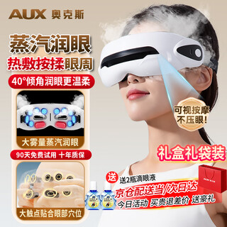 Oaks eye steam eye mask eye massager eye massager eye protection device hot compress dry eye atomization device eye fatigue eye moisturizing device mid-autumn festival birthday gift for girls and boys top model-moonlight white