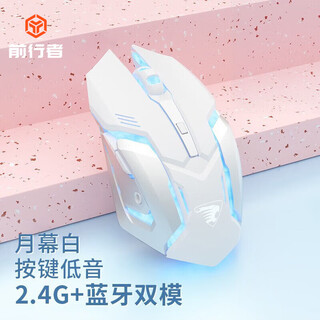 前行者（EWEADN）G305无线游戏鼠标办公蓝牙双模机械鼠标可充电鼠标台式电脑平板笔记本外设吃鸡电竞外设 月慕白