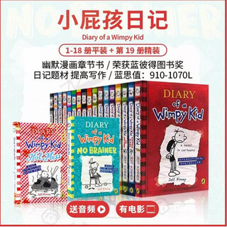 英文原版 小屁孩日记19册全套送音频 Diary of a Wimpy Kid 幽默漫画桥梁章节书哭包日记 7至12岁小学生课外读物 蓝思值910-1060L