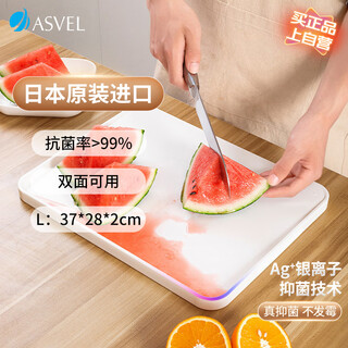 阿司倍鹭（ASVEL）塑料切菜板食品级 水果砧板 家用双面案板抗菌防霉 日本进口 大号