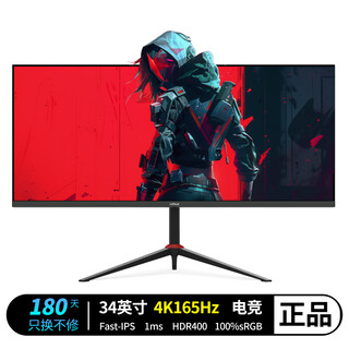 Cehua cehua direct-facing 34-inch quasi-4k display fast-ips e-sports hairtail screen pbp/pip split screen + kvm built-in audio + metal edge to prevent light leakage single product direct drop direct-facing 34 165hz fast-ips lifting w2