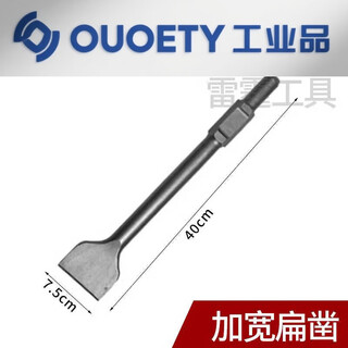 Großer elektrischer spitzhackenkopf, 65 a, hochwertige spitzhackenspitze aus federstahllegierung, baumgrabenschaufel, elektrische zugbohrmaschine, schaufelkopf, hammermeißel, 7,5 flache schaufel