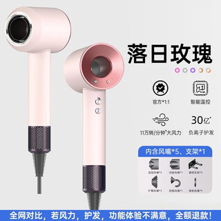 Dyson dele series 3c certified huaqiang north top equipped with 1 1 high-speed hair dryer for household use, silent and high power, sunset rose, five air nozzles, 100 million level negative ions