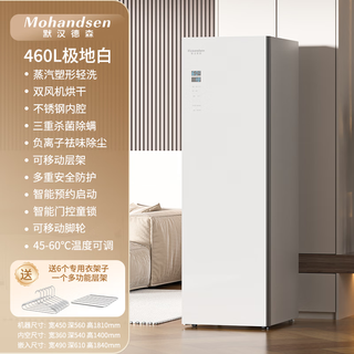 Ywzr merle henderson household dryer clothes sterilization quick-drying clothes large capacity clothing care cabinet dryer 460l-polar white drying + steam care + sterilization