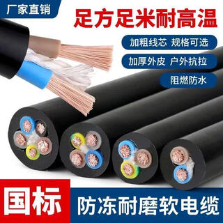 Zjdl zhujiang national standard household 2-core 3-core 1.5 2.5 4 6 square three-phase 4-wire cable four-core sheathed line 3 core 2.5 square 100 meters