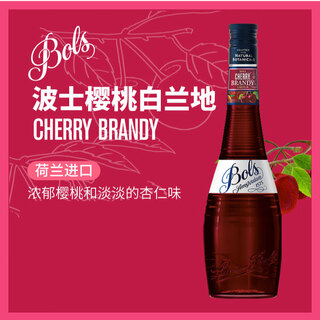 Bols foreign wine imported from the netherlands cherry brandy flavored wine 700ml diy bartending base wine prepared wine baking wine