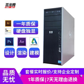 Hp (hp) z400 second-hand graphics workstation