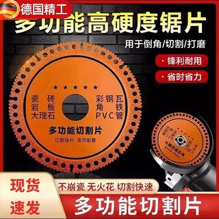 Jczs german brand angle grinder multifunctional composite cutting blade glass tile rock slab cast iron steel bar wood saw blade german material multifunctional cutting blade 3 pieces