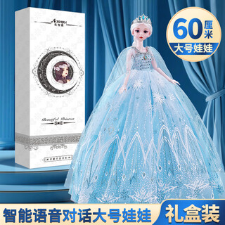 Aozhijia children's toy girl birthday gift 3-6 years old dress-up doll doll princess play house gift box
