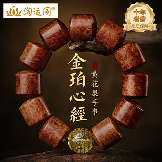 淘运阁缅甸黄花梨手串男桶珠盘玩金珀心经转运珠手链佛珠念珠手把件 黄花梨金泊手串