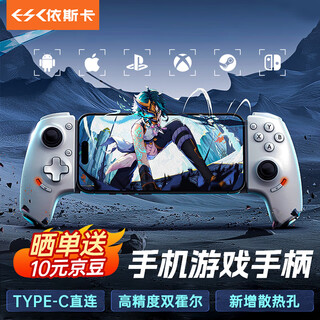 Iska chicken artifact delta action assistant peace elite peripheral mobile game controller connector shoulder key suitable for apple android red magic pc streaming special remote control