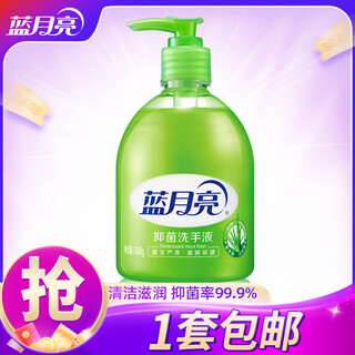 Blue moon aloe vera antibacterial hand sanitizer, antibacterial rate 99.9%, gentle care, aloe vera moisturizing hand sanitizer, 300g*1 bottle