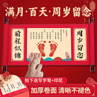 Oimg full moon hand and footprint baby ceremony 100th anniversary commemorative supplies hand and footprint painting newborn baby footprint one year old and a bright future - free ink pad + writing pen